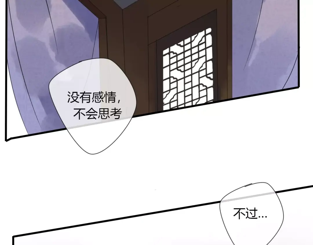 《烟雨冢》第7话 实验的代价 第40页