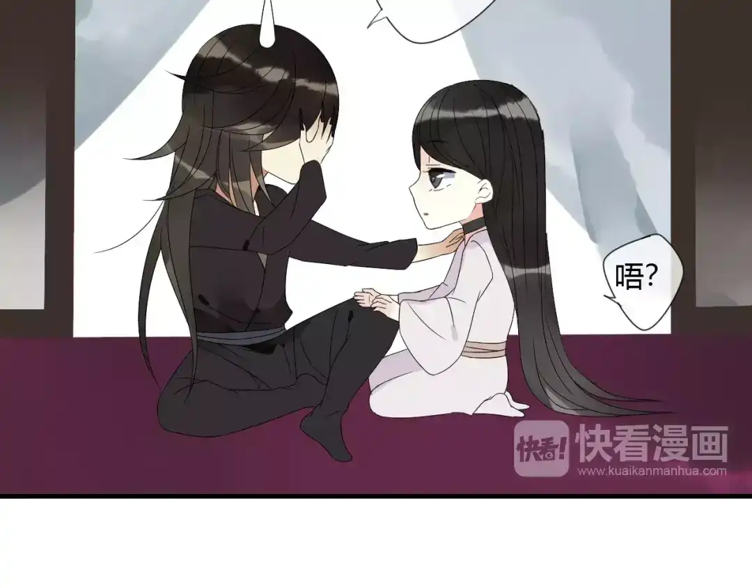 《烟雨冢》第7话 实验的代价 第16页