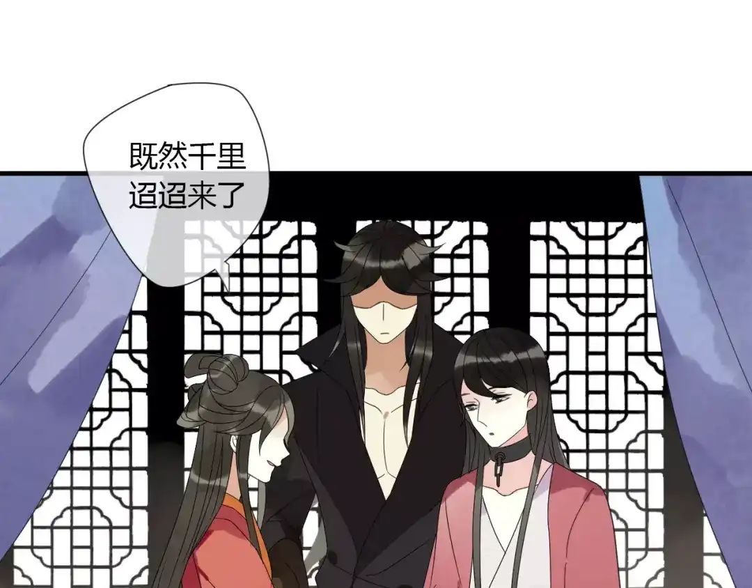 《烟雨冢》第7话 实验的代价 第28页