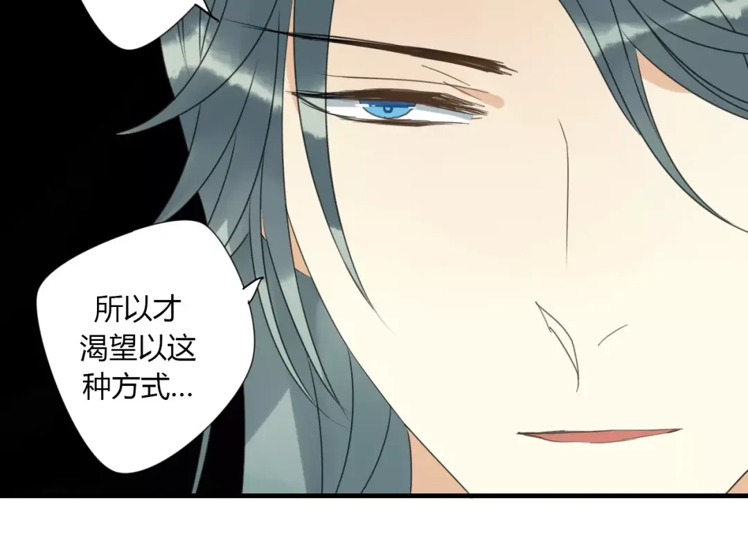 《烟雨冢》第7话 实验的代价 第51页