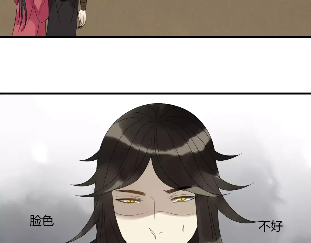 《烟雨冢》第7话 实验的代价 第20页