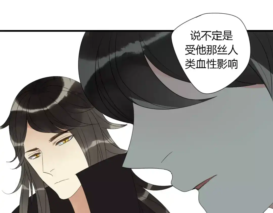 《烟雨冢》第7话 实验的代价 第42页