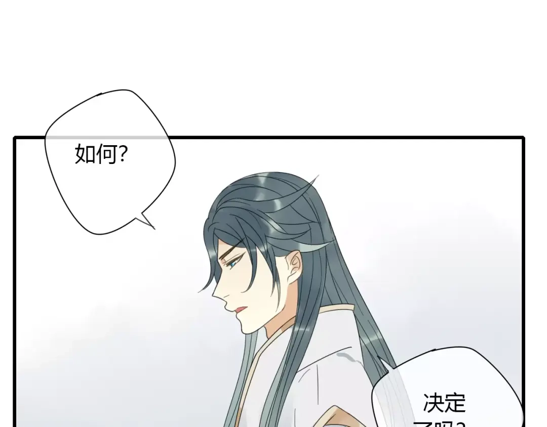 《烟雨冢》第8话 我不想，再失去你了 第3页