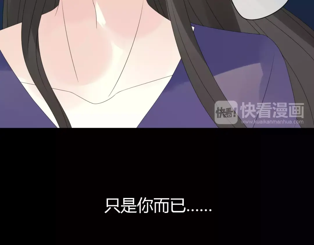 《烟雨冢》第8话 我不想，再失去你了 第40页