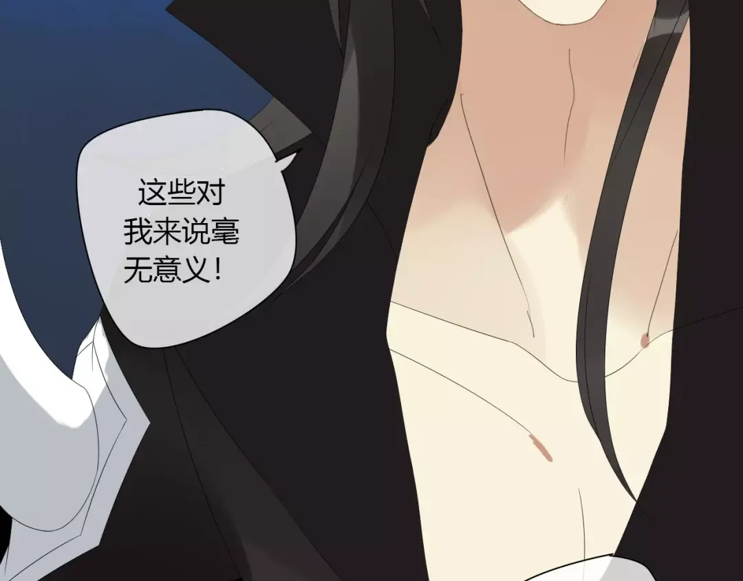 《烟雨冢》第8话 我不想，再失去你了 第38页