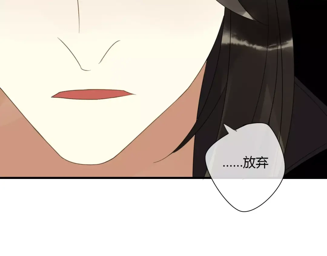 《烟雨冢》第8话 我不想，再失去你了 第7页
