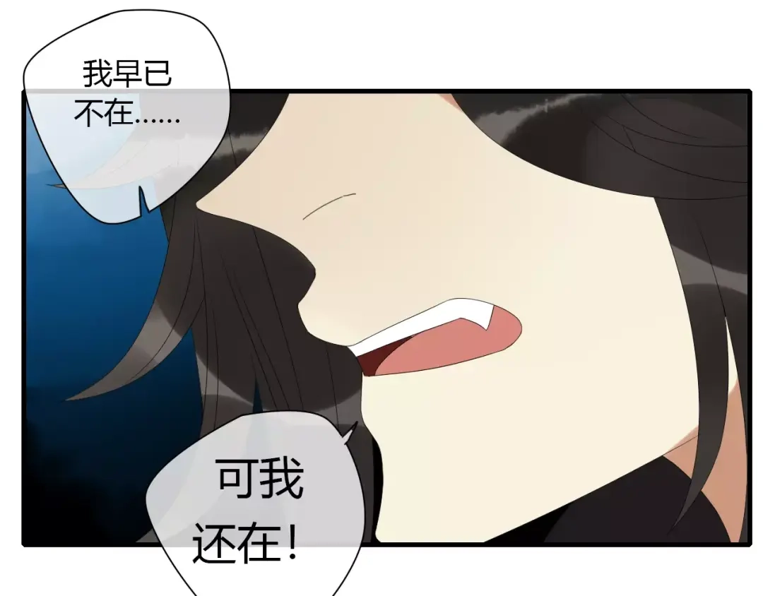 《烟雨冢》第8话 我不想，再失去你了 第32页