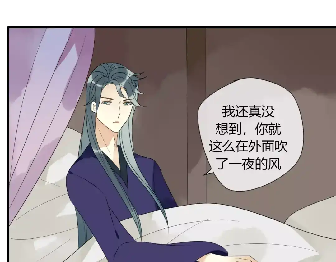 《烟雨冢》完结篇 睚眦的爱 第10页