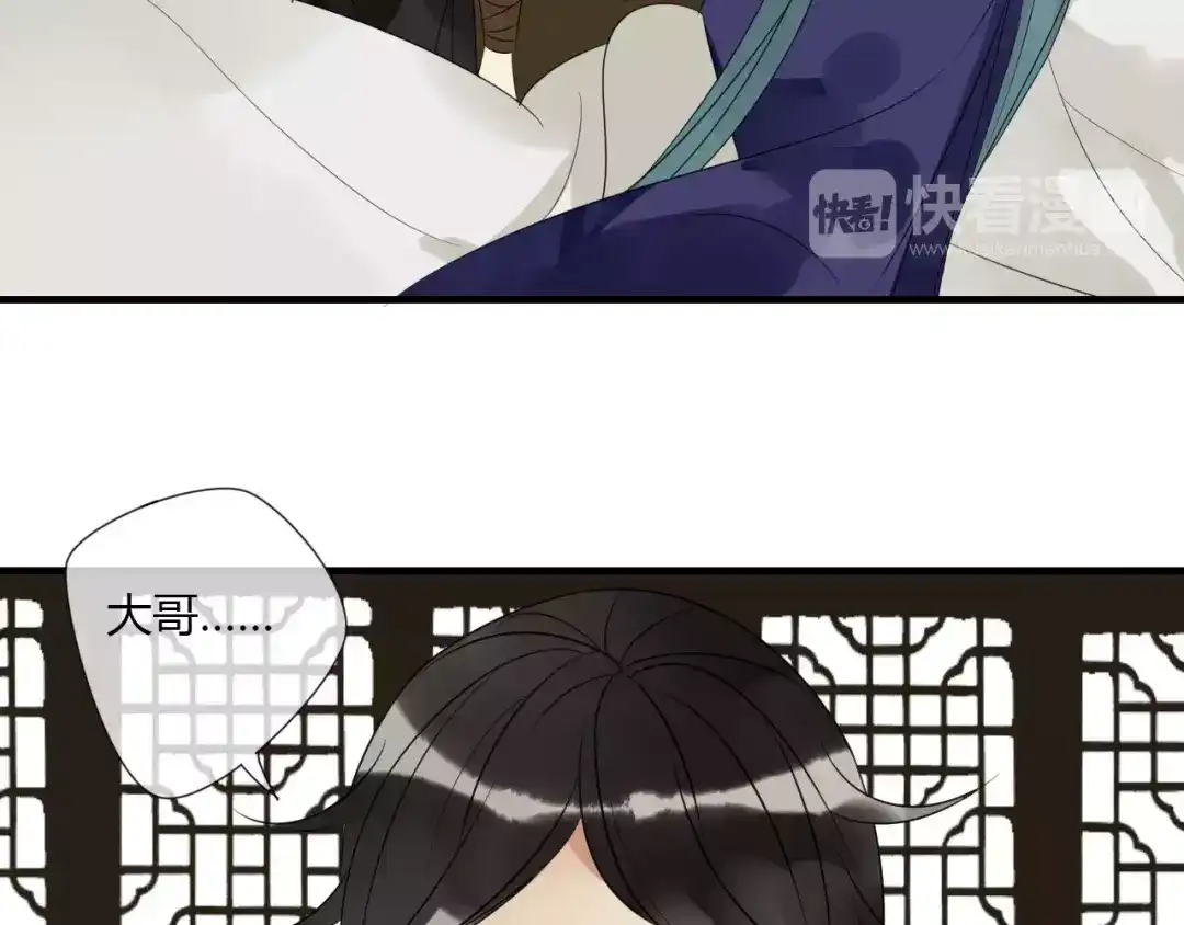 《烟雨冢》完结篇 睚眦的爱 第12页