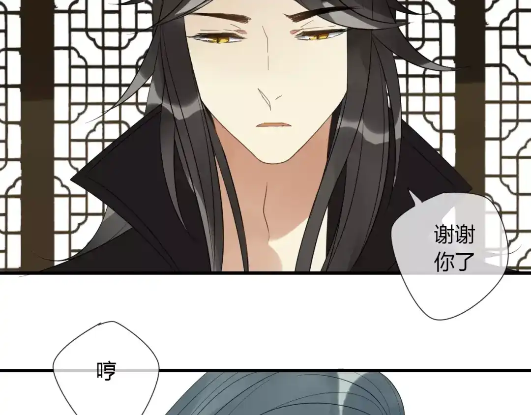 《烟雨冢》完结篇 睚眦的爱 第13页
