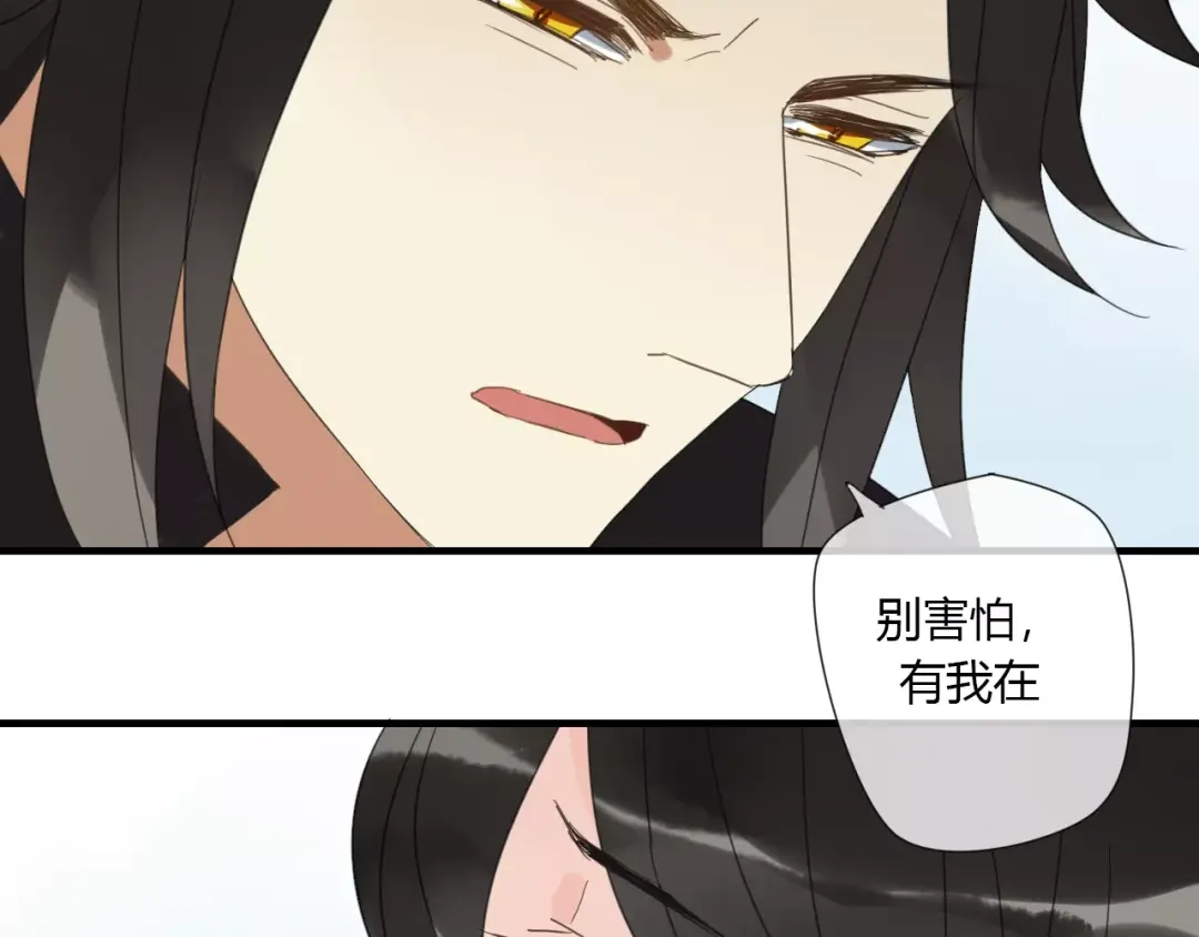 《烟雨冢》完结篇 睚眦的爱 第38页