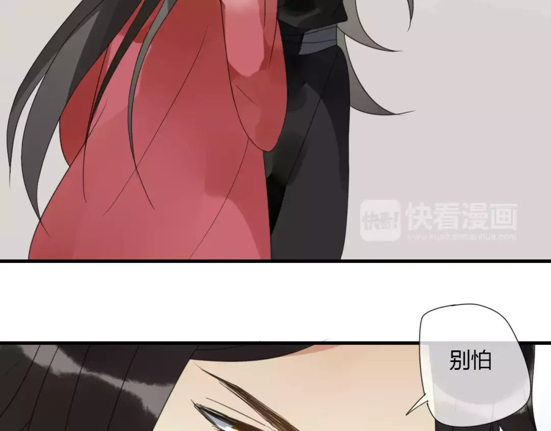 《烟雨冢》完结篇 睚眦的爱 第37页