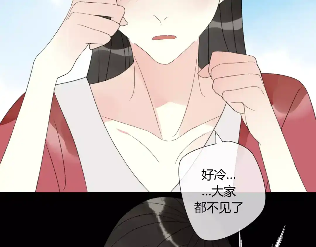 《烟雨冢》完结篇 睚眦的爱 第33页
