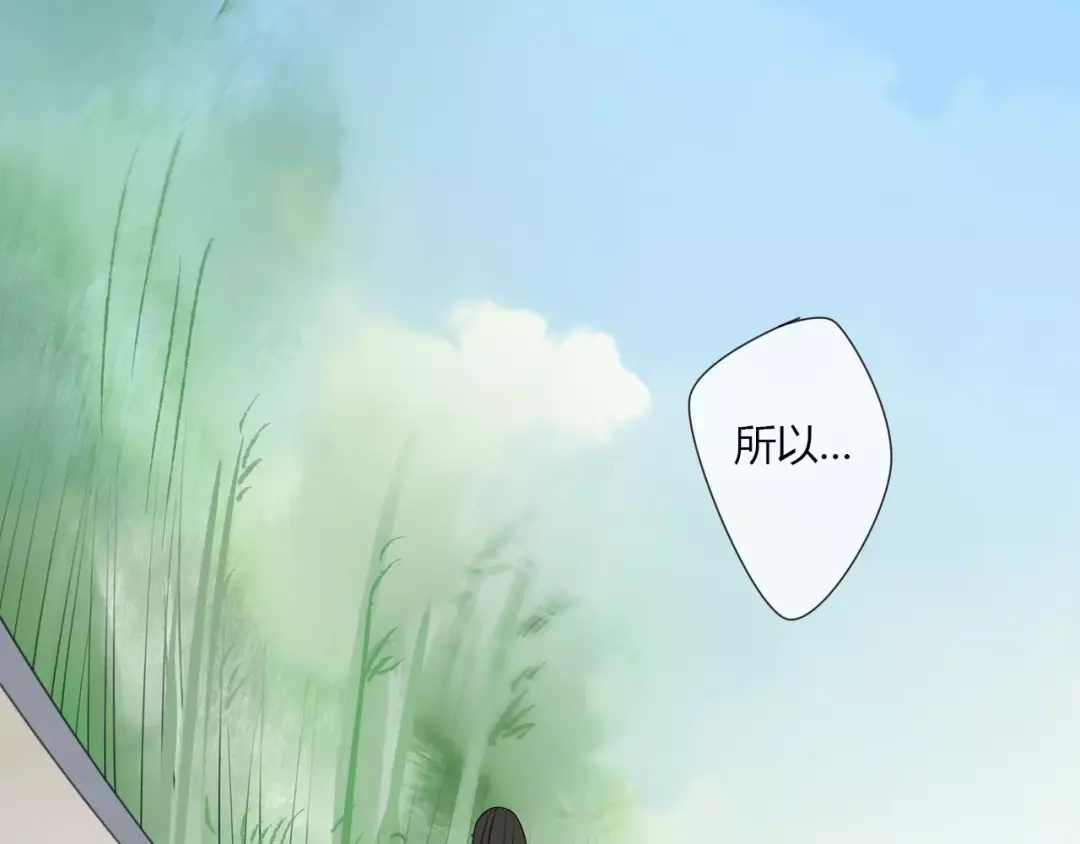 《烟雨冢》完结篇 睚眦的爱 第20页