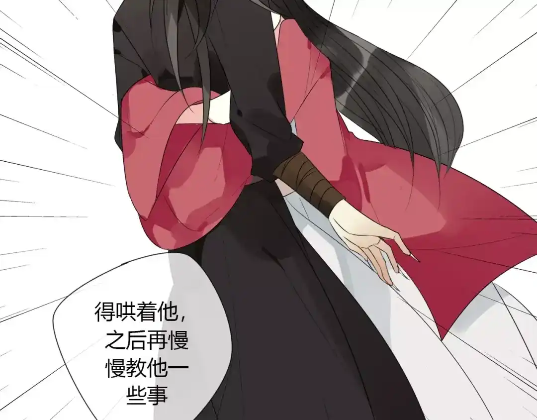 《烟雨冢》完结篇 睚眦的爱 第26页