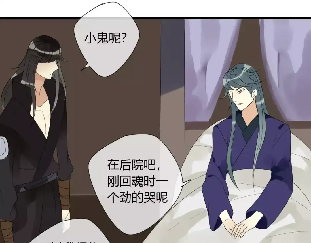 《烟雨冢》完结篇 睚眦的爱 第15页
