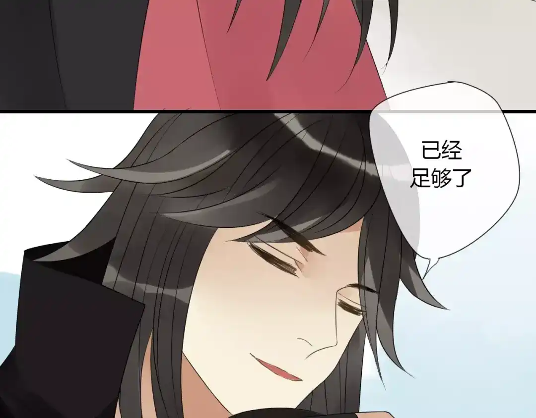 《烟雨冢》完结篇 睚眦的爱 第45页