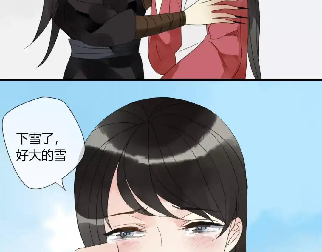 《烟雨冢》完结篇 睚眦的爱 第32页