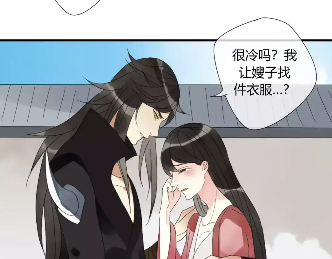 《烟雨冢》完结篇 睚眦的爱 第31页