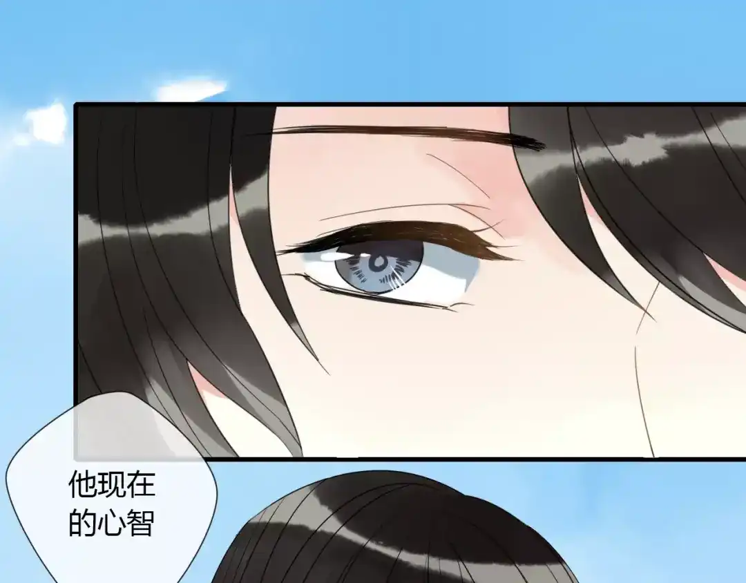 《烟雨冢》完结篇 睚眦的爱 第23页