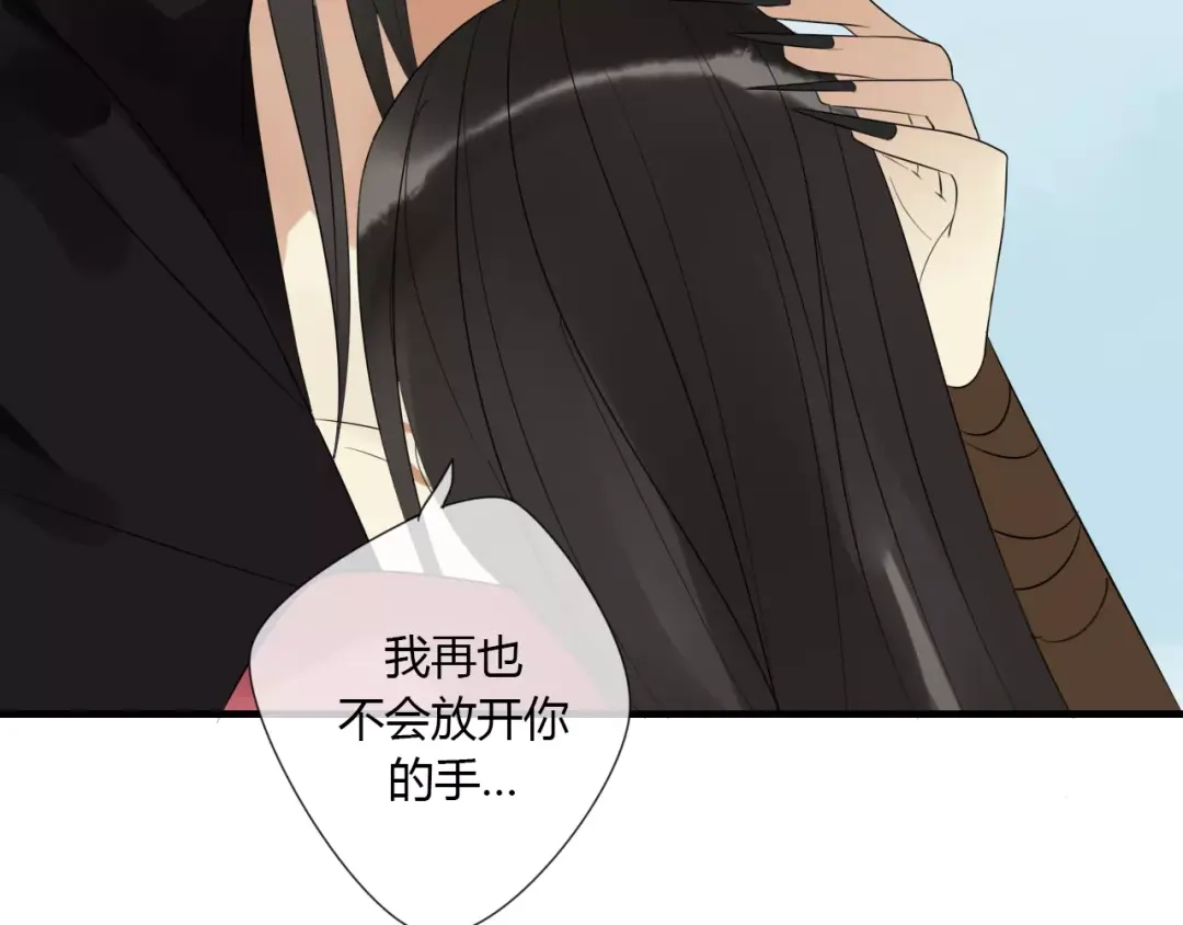 《烟雨冢》完结篇 睚眦的爱 第46页