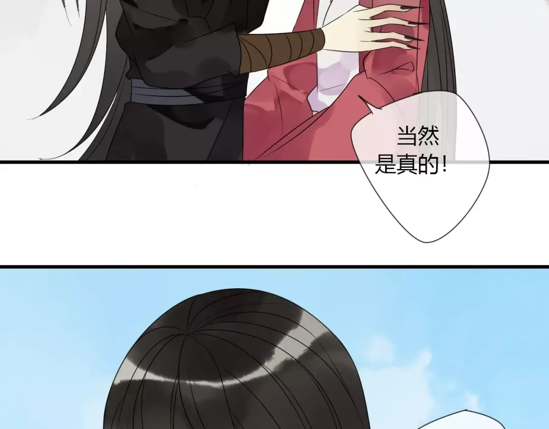 《烟雨冢》完结篇 睚眦的爱 第41页