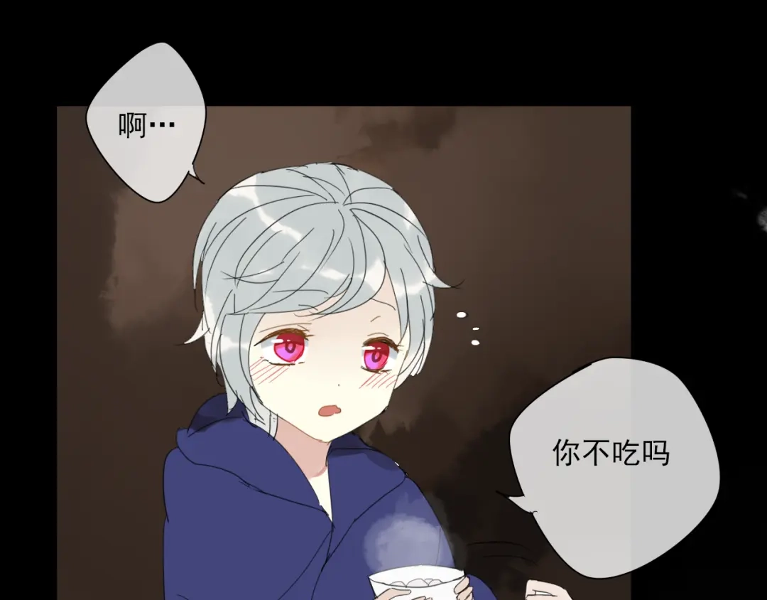 《烟雨冢》番外 小回忆 第22页