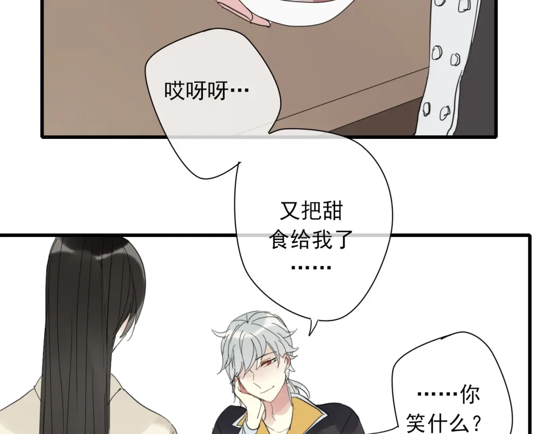 《烟雨冢》番外 小回忆 第25页