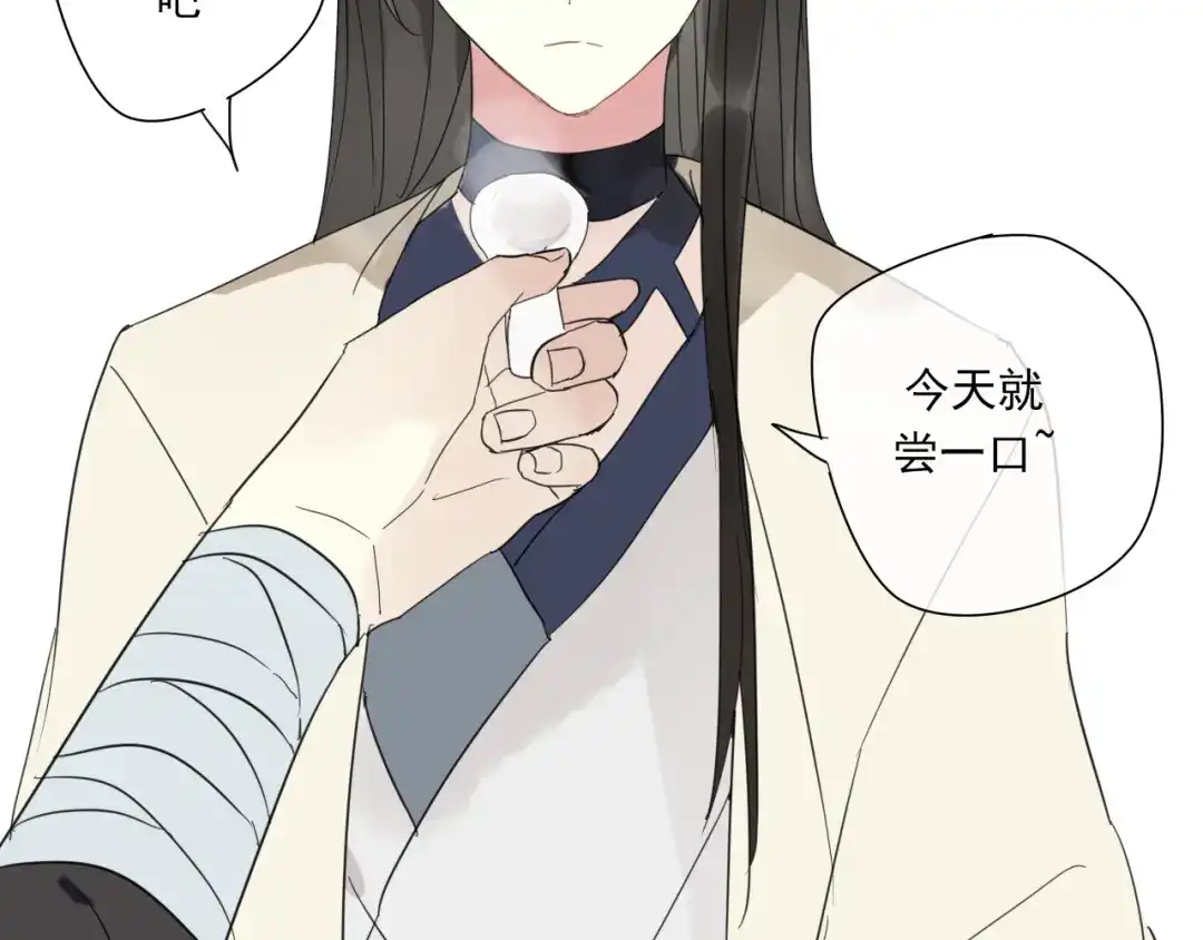 《烟雨冢》番外 小回忆 第27页
