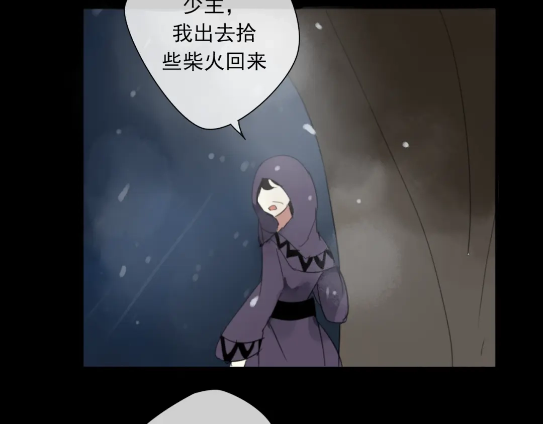 《烟雨冢》番外 小回忆 第10页