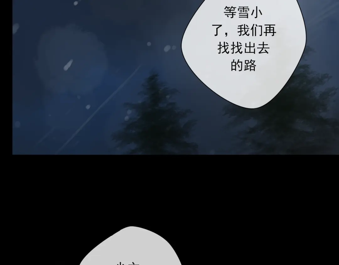 《烟雨冢》番外 小回忆 第9页