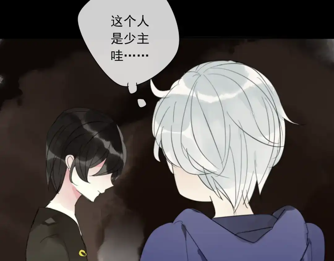 《烟雨冢》番外 小回忆 第11页