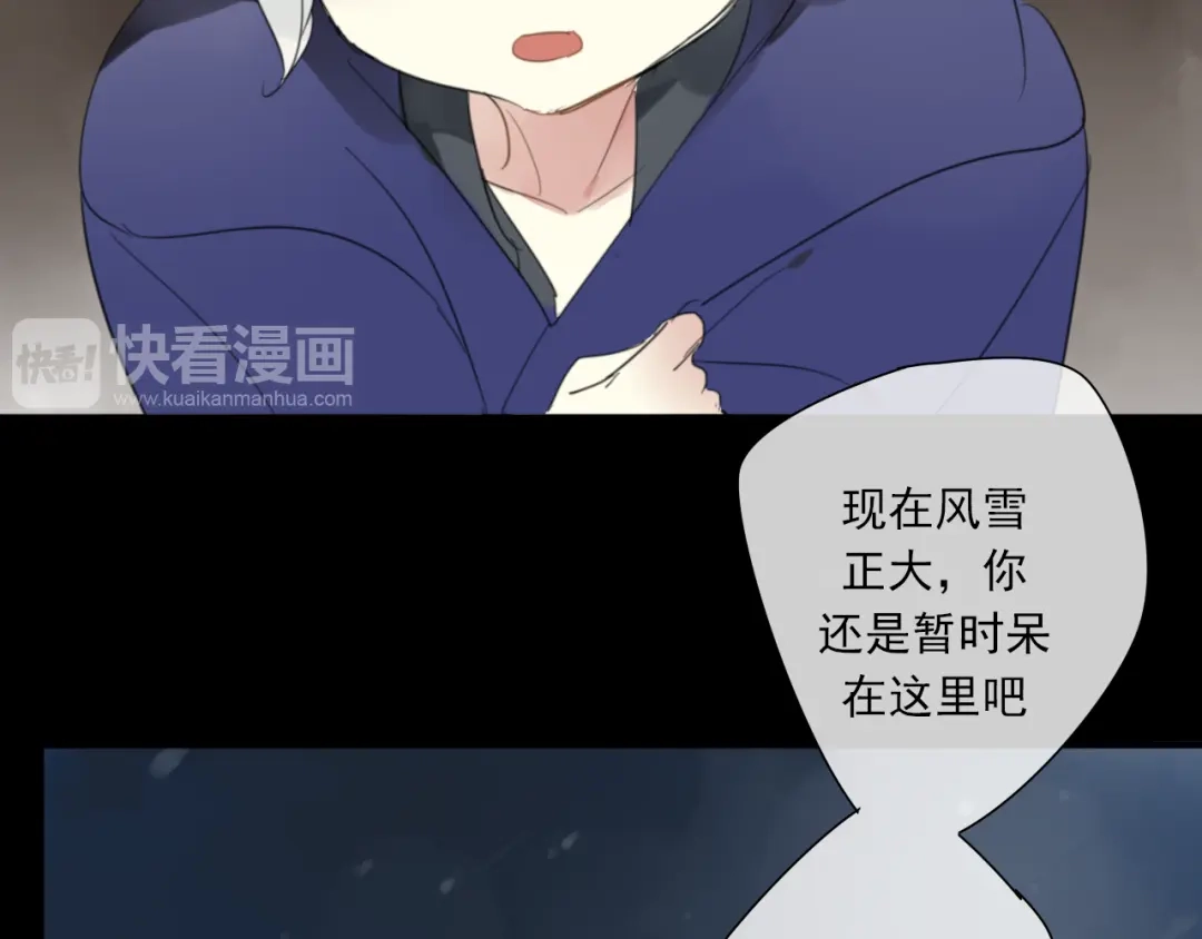 《烟雨冢》番外 小回忆 第8页