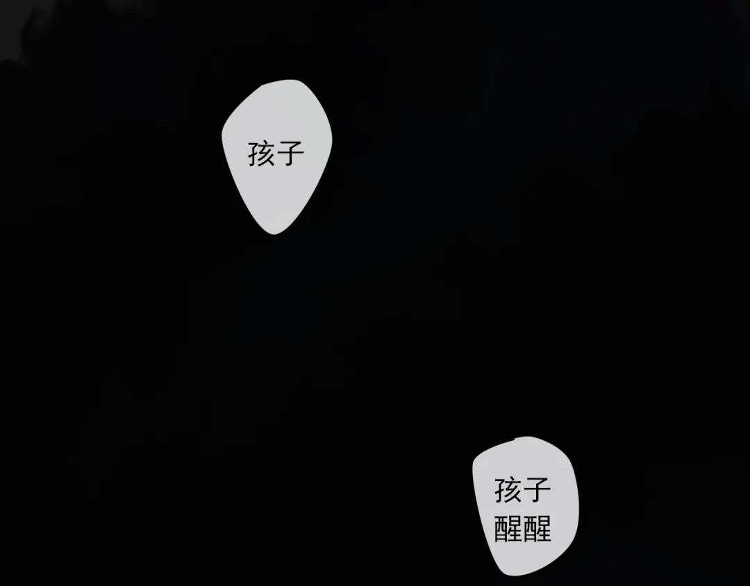 《烟雨冢》番外 小回忆 第3页