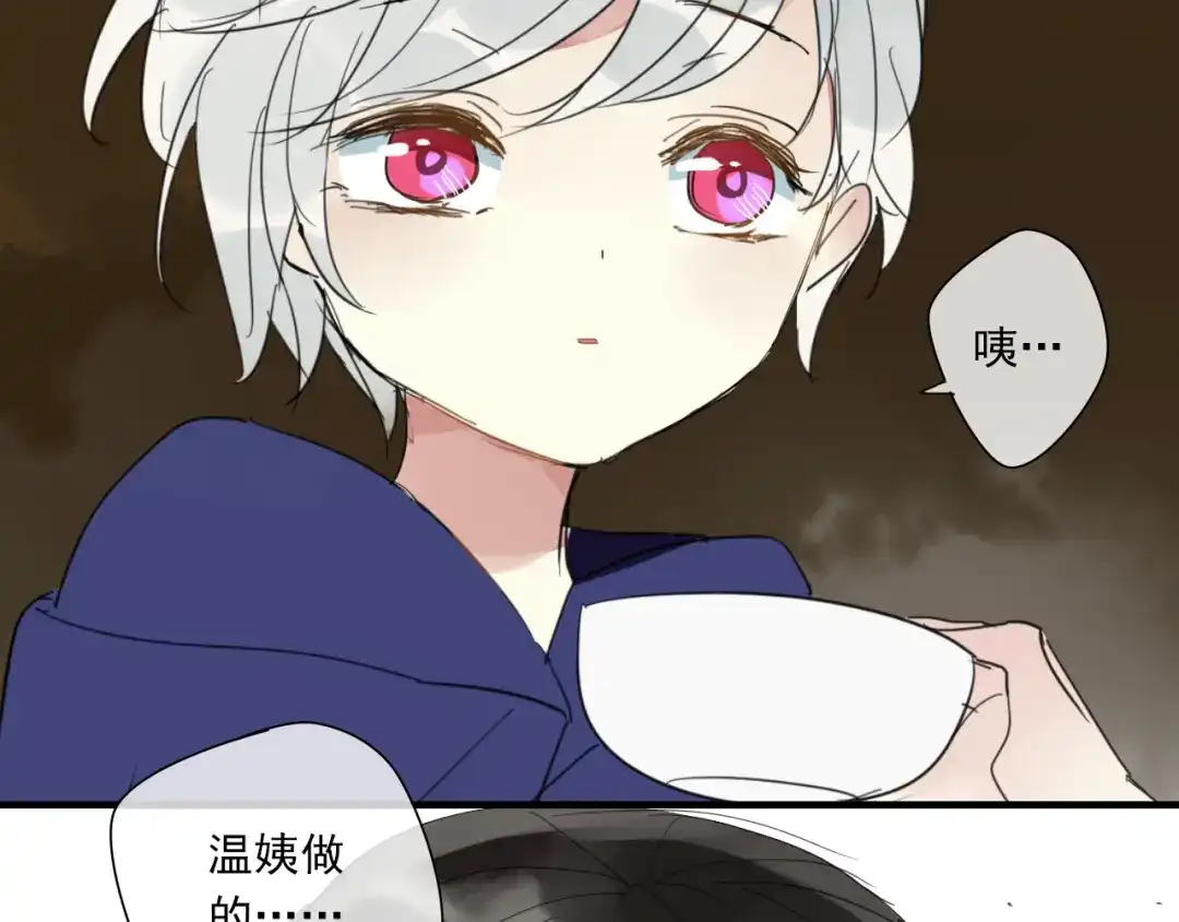 《烟雨冢》番外 小回忆 第17页
