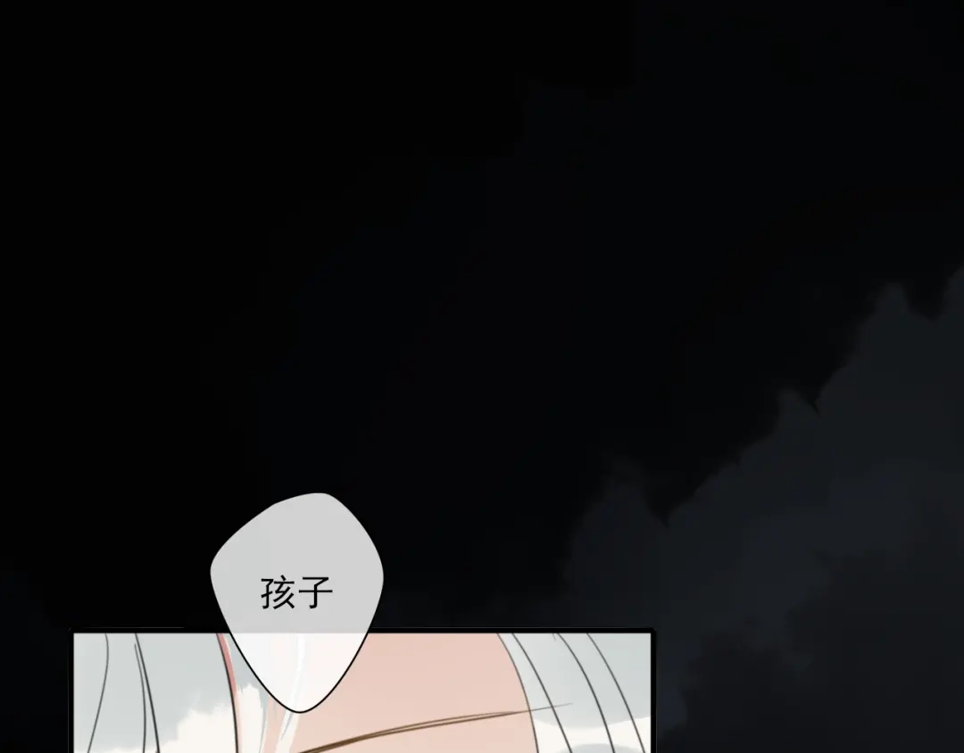 《烟雨冢》番外 小回忆 第4页