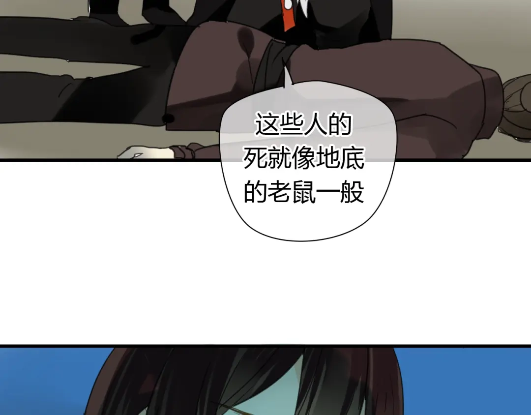 《烟雨冢》第9话 一辈子有多久 第29页