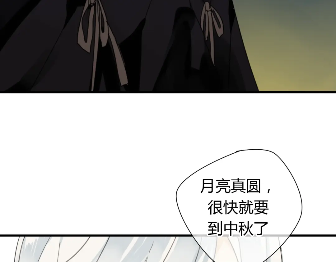 《烟雨冢》第9话 一辈子有多久 第39页