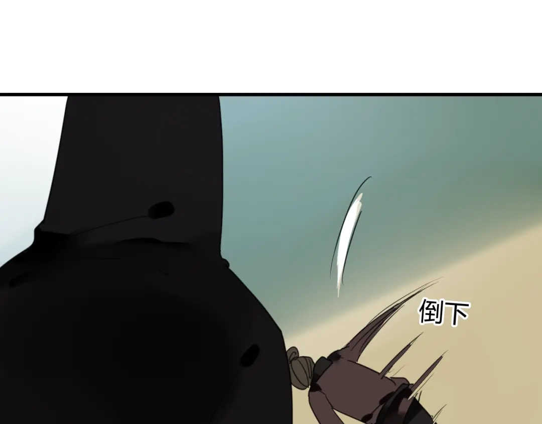 《烟雨冢》第9话 一辈子有多久 第20页
