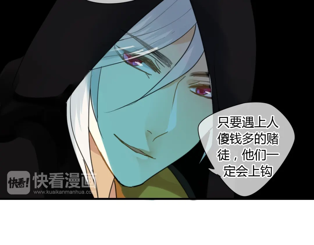 《烟雨冢》第9话 一辈子有多久 第33页