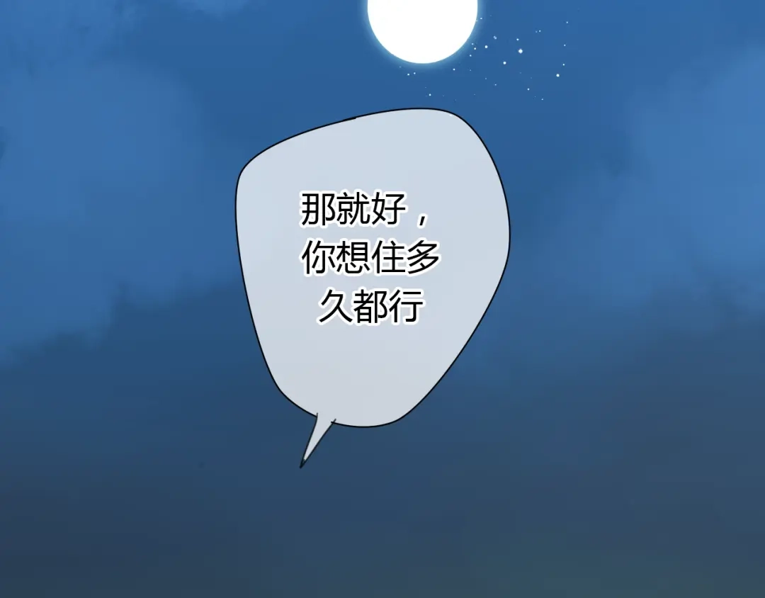 《烟雨冢》第9话 一辈子有多久 第50页