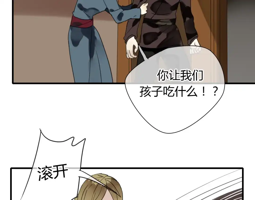《烟雨冢》第9话 一辈子有多久 第4页