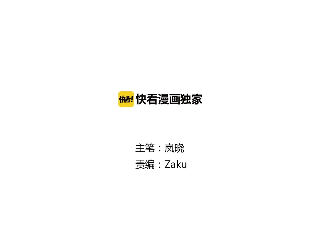 《烟雨冢》第9话 一辈子有多久 第1页