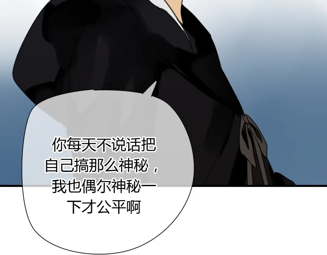 《烟雨冢》第9话 一辈子有多久 第45页