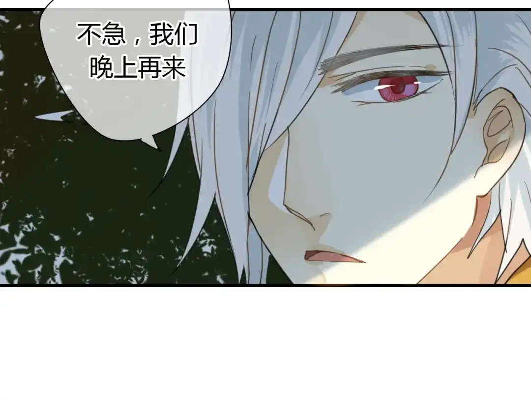 《烟雨冢》第9话 一辈子有多久 第12页