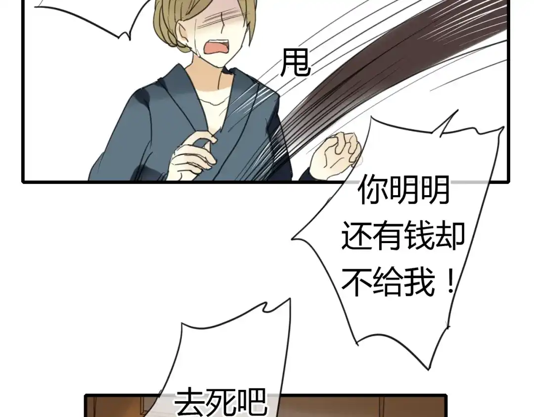 《烟雨冢》第9话 一辈子有多久 第5页