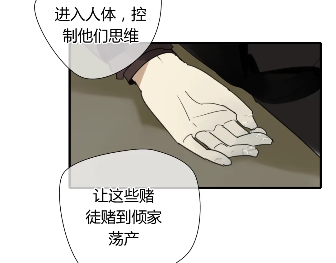 《烟雨冢》第9话 一辈子有多久 第25页