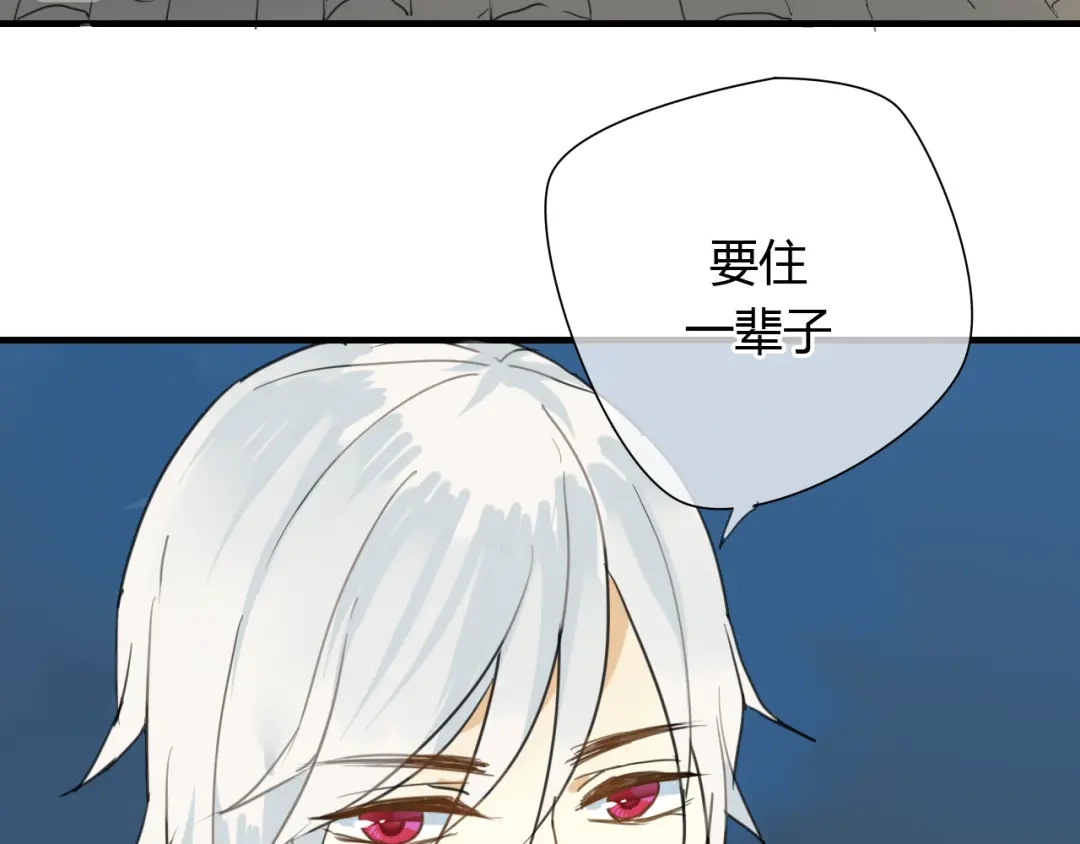 《烟雨冢》第9话 一辈子有多久 第52页