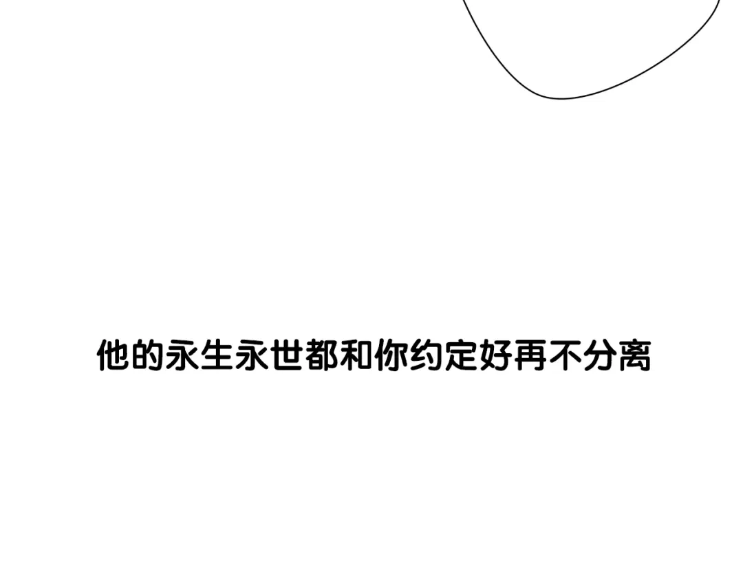 《烟雨冢》岚晓新作《请说在意我》来袭 第33页