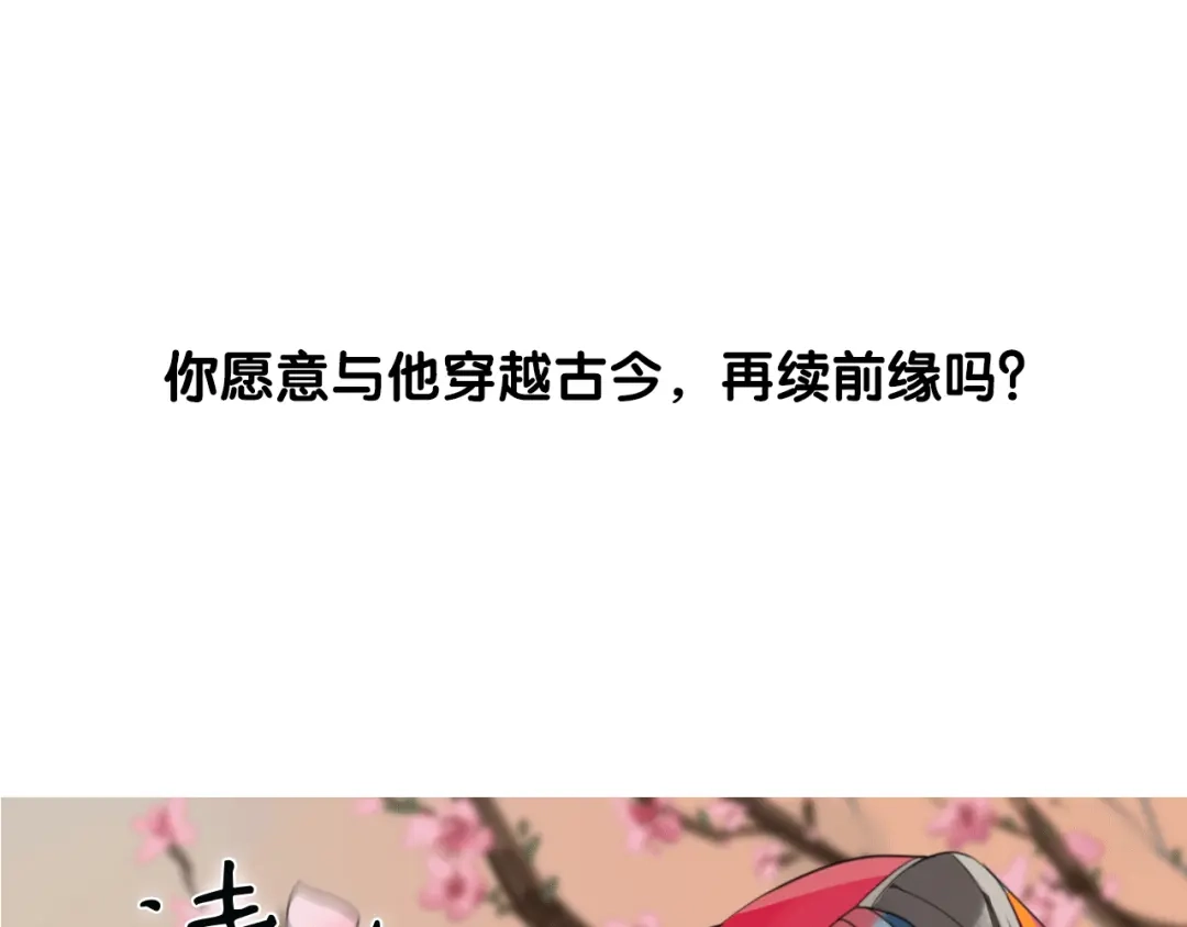 《烟雨冢》岚晓新作《请说在意我》来袭 第51页